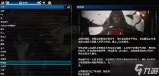 《死亡搁浅2》母坞社区密码如何获取