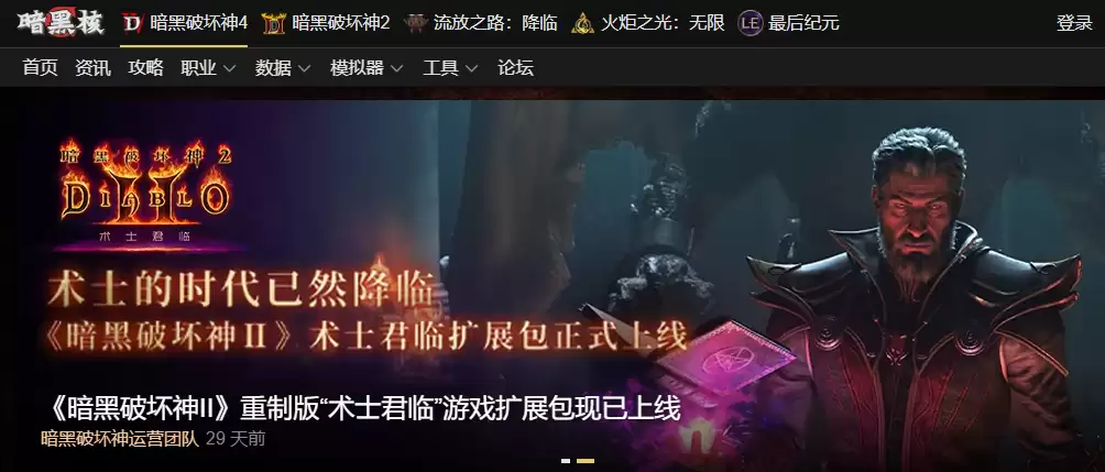 暗黑核官方网站界面示意