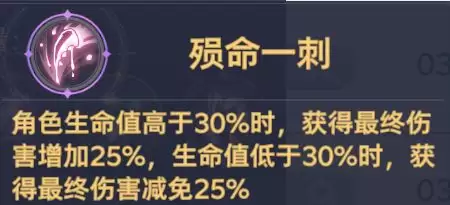 《斗罗大陆：猎魂世界》霸刃尊者莫长歌和千仞雪双队攻略