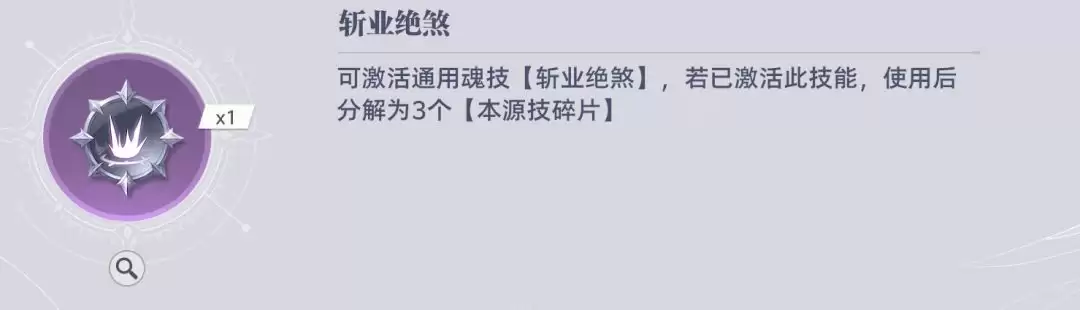 《斗罗大陆：猎魂世界》比比东列传最终BOSS魔龙攻略