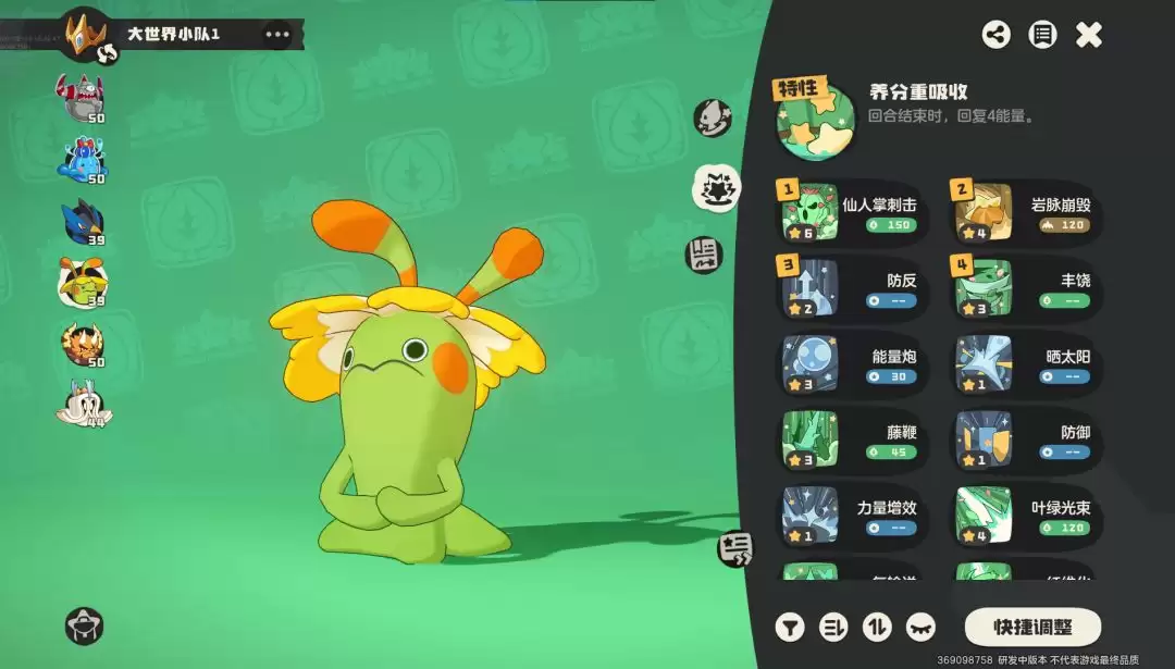 《洛克王国：世界》奇异花技能搭配推荐