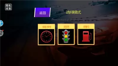 超级极速赛车4