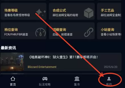 暗黑核App个人中心界面