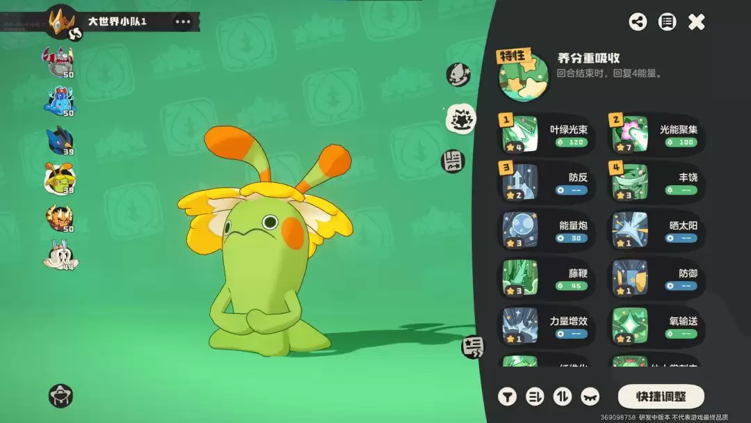 《洛克王国：世界》奇异花技能搭配推荐