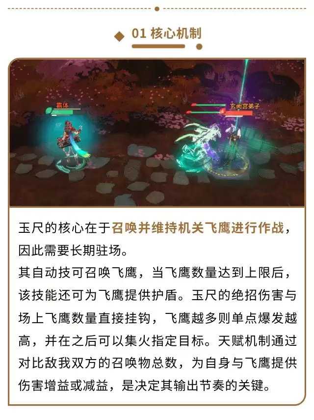 《对决！剑之川》玉尺侠客指南