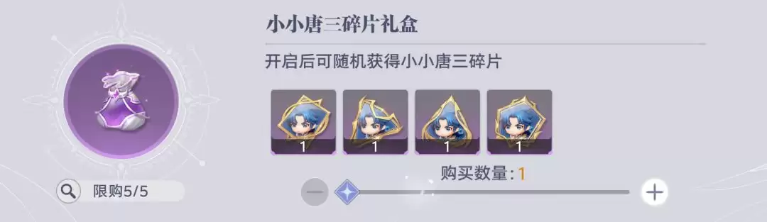 《斗罗大陆：猎魂世界》比比东列传活动商店兑换优先级