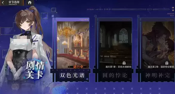 《龙族：卡塞尔之门》活动兑换商店界面