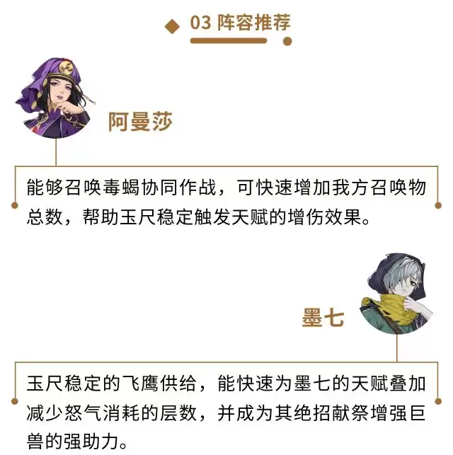 《对决！剑之川》玉尺侠客指南