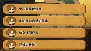 崩坏星穹铁道火山的女儿再度重逢女儿心事事件(冬火年)图文攻略详解