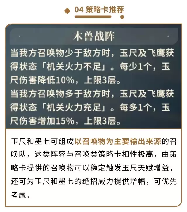 《对决！剑之川》玉尺侠客指南