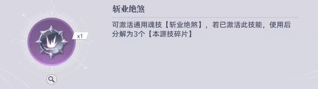 《斗罗大陆：猎魂世界》比比东列传活动商店兑换优先级