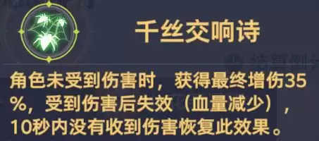 《斗罗大陆：猎魂世界》霸刃尊者莫长歌和千仞雪双队攻略