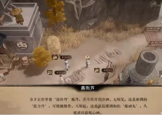 《侠影录》战斗与探索画面