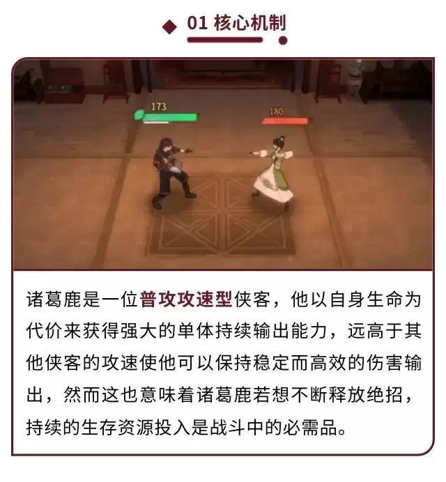 《对决！剑之川》诸葛鹿战斗场景一览