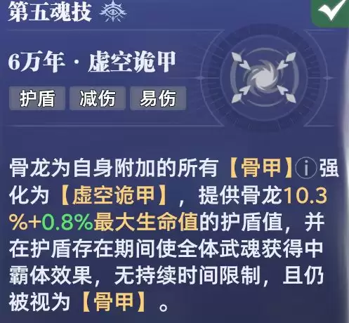 《斗罗大陆：猎魂世界》古榕全面养成攻略