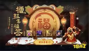 王者荣耀春节有什么活动