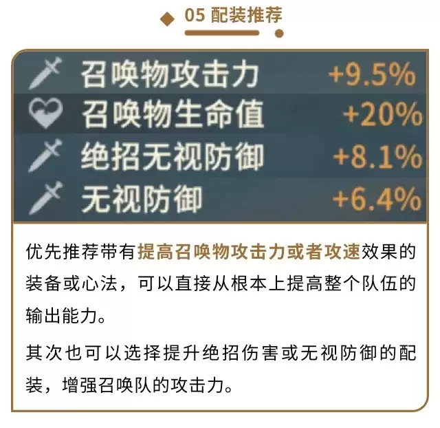 《对决！剑之川》玉尺侠客指南