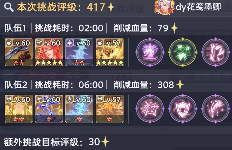 《斗罗大陆：猎魂世界》比比东列传最终BOSS魔龙攻略