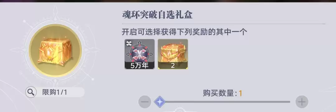 《斗罗大陆：猎魂世界》比比东列传活动商店兑换优先级