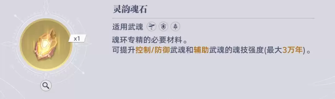 《斗罗大陆：猎魂世界》比比东列传活动商店兑换优先级