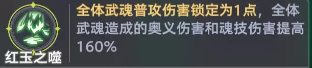 《斗罗大陆：猎魂世界》比比东列传霸刃尊者全流派Buff推荐