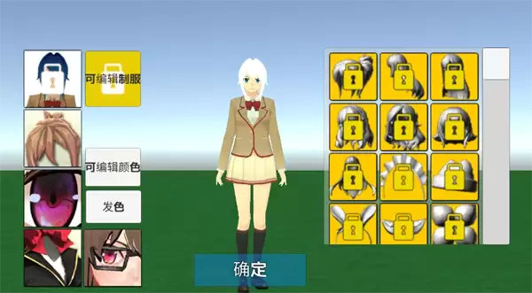 学校生活模拟器2