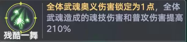 《斗罗大陆：猎魂世界》比比东列传霸刃尊者全流派Buff推荐