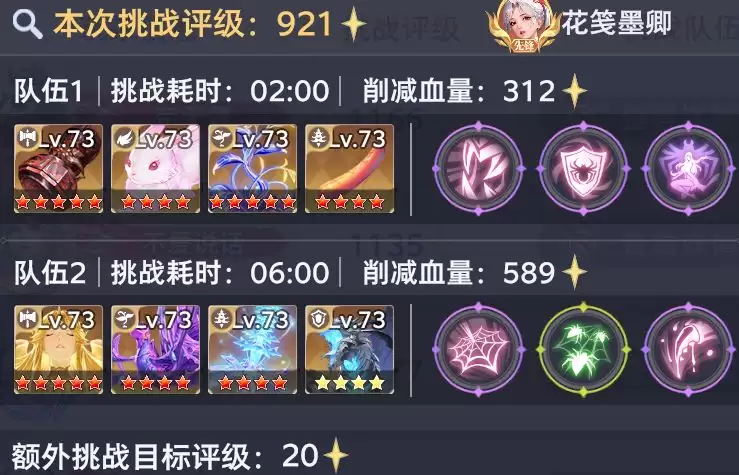 《斗罗大陆：猎魂世界》比比东列传最终BOSS魔龙攻略