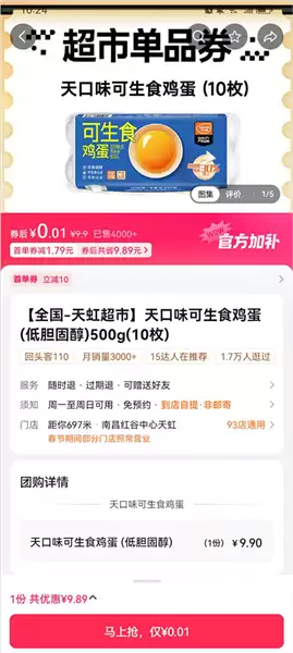 抖省省app功能使用说明