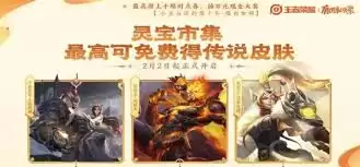 王者荣耀春节有什么活动