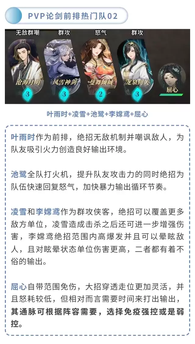 《对决！剑之川》队伍实战演示