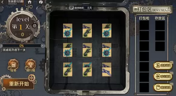 《龙族：卡塞尔之门》活动登录签到奖励