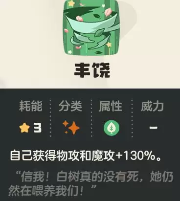 《洛克王国：世界》奇异花技能搭配推荐