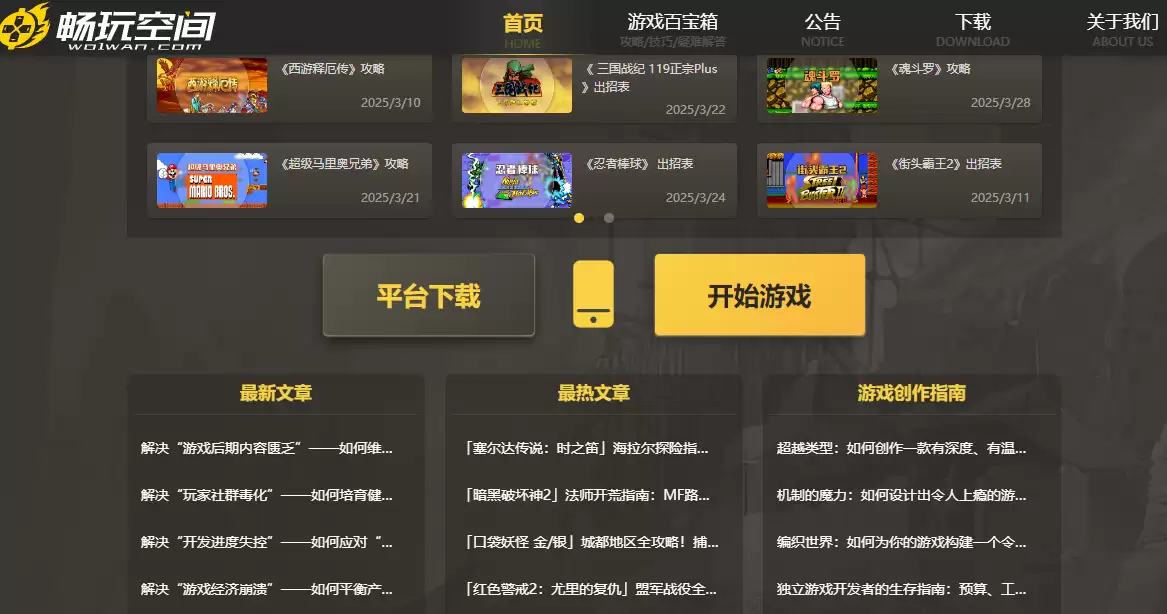 畅玩空间多平台兼容示意图