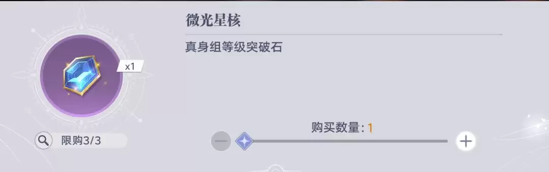 《斗罗大陆：猎魂世界》武魂真身系统全解析