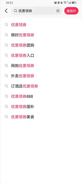 抖音团省app首页搜索框操作示意