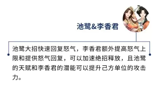 阵容搭配侠客四