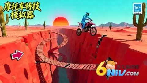摩托车特技模拟器