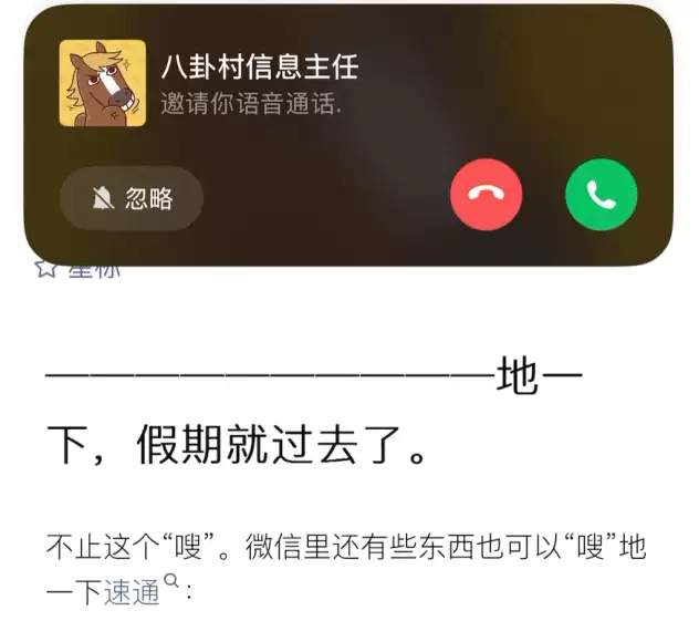 微信上线“社恐福音”新功能，聊天沟通更轻松