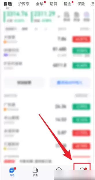 大智慧APP字体设置教程：3步调整大小与样式