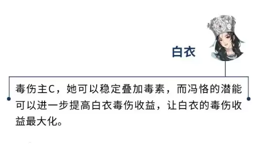 阵容搭配侠客二