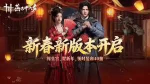 燕云十六声新手攻略：快速升级心得与关键技巧解析