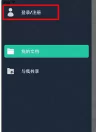 扫描全能王网页版登录入口在哪