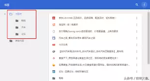 收藏的网址在哪里查找？这4种高效查找方法盘点