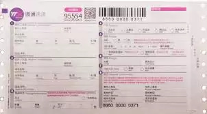 圆通快递单号查询入口与方法全解析