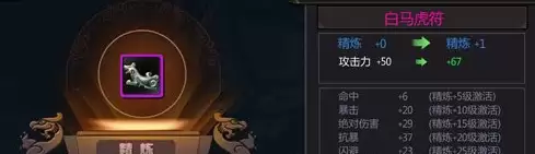 三国战纪手游饰品伤害搭配高阶攻略