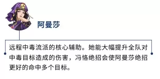 阵容搭配侠客一