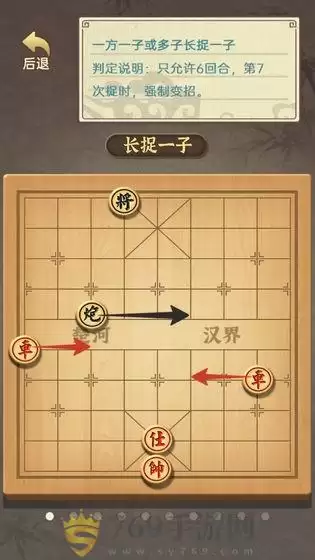 中国象棋传奇