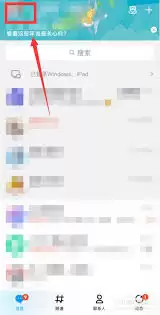 手机QQ关闭超级QQ秀实操教程，简单三步彻底关闭