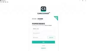 扫描全能王网页版登录入口在哪